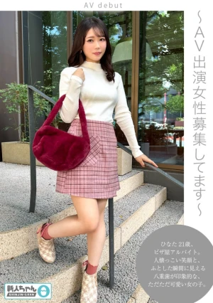 【新人ちゃん(ひなた:21歳)】~AV出演女性募集してます~ 華奢でかわいい敏感すぐイキ潮吹き絶頂美少女!