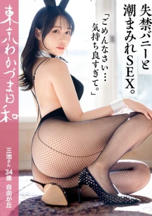  [When Praised, She Can't Help But Comfort Herself] Even Though It's A Photoshoot, She Brought Her Own Vibrator And, Thinking She Wouldn't Get Caught, Kept Masturbating In The Bathroom. This Other Person's Wife Has A Libido Like A Rabbit. #TokyoYoungWifeDiary Vol.027 