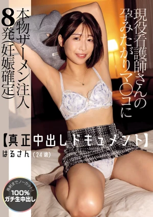  [Authentic Cumshot Documentary] Eight Real Cumshots Into A Current Nurse's Pregnancy-Desperate Pussy (Pregnancy Confirmed) Minato Haru