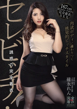  Selevich! Complete Clothing Of Temptation Usui Ren