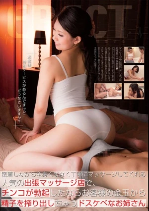 On A Business Trip Massage Popular Shop That Will Massage Carefully From Head To Toe While In Close Contact, A Sister Dirty You Would Squeeze Out The Sperm From The Testicles Your Dick If Erect