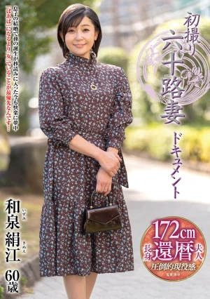  First-time Filming Of A 60-year-old Wife: Kinue Izumi