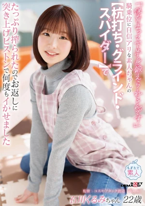 [Being A Nursery School Teacher Really Strengthens Your Lower Body] This Amateur Girl, Confident In Her Riding Skills, Thoroughly Drained Me With Her [pounding, Grinding, Spider] Moves, So I Returned The Favor By Thrusting And Pistoning Her Into Me Multiple Times. Ishikawa Kurumi