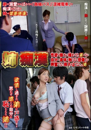  Sister, I Could Not Stop The Insertion Would Excite More Than The Imagination But His Body Was Touched For That Could Get Caught Brother Sister Sex Pervert Is Too Strong
