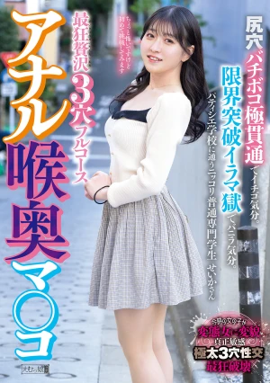  Anal Throat Pussy, The Most Insane Luxury 3-hole Full Course, Asshole Pounded To The Extreme, Feeling Like Strawberries. Pushing The Limits, Irrumatio Hell, Feeling Like Vanilla. Seika, A Cheerful, Ordinary Vocational School Student Attending Pastry School.