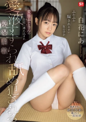 A Naive, Easily Deceived Girl Is Taken To A Perverted Old Man's Home, Where She Is Subjected To Insidious Training, Having Her Bodily Fluids Sucked And Being Licked And Raped.