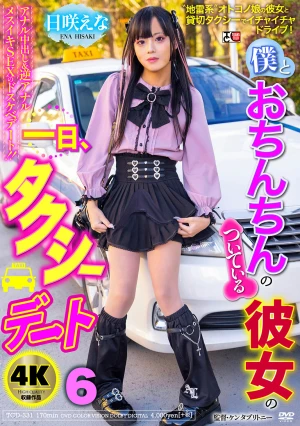  A Day In The Life Of Me And My Girlfriend With A Penis, A Taxi Date, Day 6, By Ena Saki