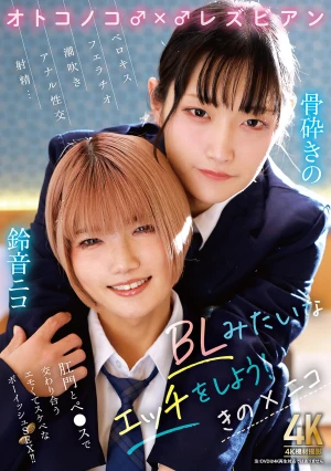  Boys ♂ X ♂ Lesbian Let's Have Sex Like BL! Kino X Nico