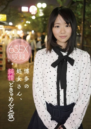  Virgin From Hakata, A Pure And Innocent Documentary (tentative Title)