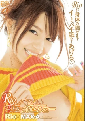  Rioしかできない究極のベロチュー