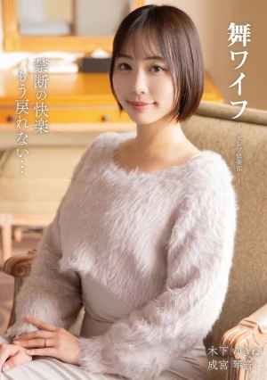  Mai Wife Celebrity Club 208