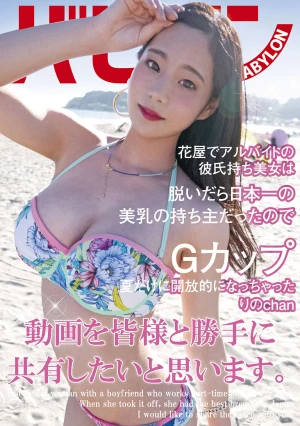 花屋でアルバイトの彼氏持ち美女は脱いだら日本一の美乳の持ち主だったので動画を皆様と勝手に共有したいと思います。