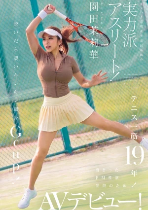 テニス一筋19年！インハイ出場＆実業団所属の実力派アスリート！溜まったドM性欲発散のためAVデビュー！ 脱いだら凄いキレキレ細身Gcup！ 園田茉莉華