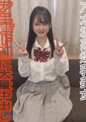 乃木坂系美爆乳美女★【爆乳】【アニ声】【ドМ】【奉仕】全てが詰まってる理想の女に大量中だし★完全個人用映像