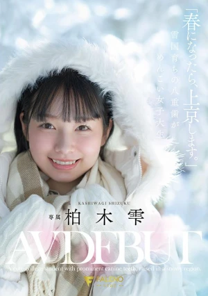 [I'll Be Moving To Tokyo When Spring Arrives.] Shizuku Kashiwagi, A Cute College Student With Prominent Canine Teeth From A Snowy Region, Makes Her AV Debut.