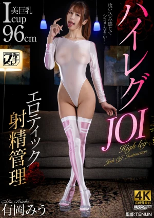  High-cut Swimsuit JOI Erotic Ejaculation Control Arioka Miu
