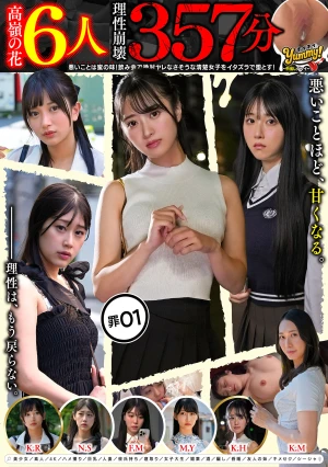  [6 Unattainable Beauties Lose Their Reason 357 Minutes] Hoihoi Yummy Sin 01 Cumshot Frenzy Bad Things Taste Sweet! Pranks And Seduces Innocent Girls Who Seem Impossible To Have Sex With At Drinking Parties! Pretty Girls/amateurs/amateur Porn/big Breasts/married Women/have Boyfriends/cuckolding/college Girls/aphrodisiacs/alcohol/deception/unconscious/friend's Sister/kinky Sex/shisha