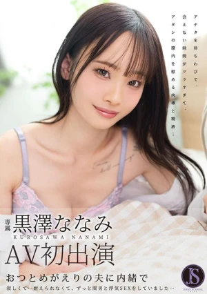 I Was So Lonely And Couldn't Bear It, So I Kept Having An Affair And Having Sex With Another Man Without Telling My Husband When He Came Home From Work Nanami Kurosawa
