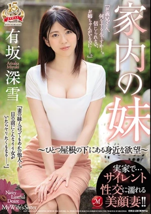  My Younger Sister In The House Familiar Desire Under One Roof In Parents House A Beautiful Face Wife Getting Wet With Silent Intercourse! ! Araka Miyuki