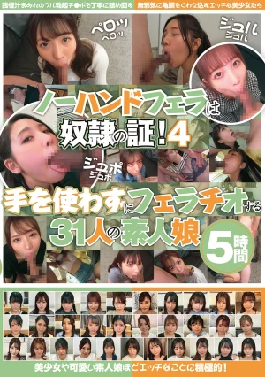  No-hands Fellatio Is A Sign Of A Slave! 4 31 Amateur Girls Giving Fellatio Without Using Their Hands 5 Hours