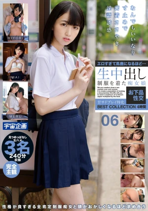 エロすぎて馬鹿になるほど…生中出し 制服を着た痴女娘お下品性交 甘サドプレイ特化 BEST COLLECTION4時間 06
