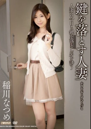  Inagawa Natsume Married Lost My Key