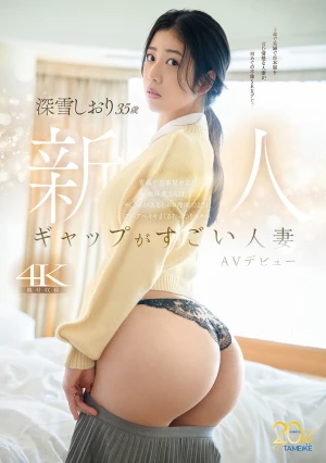  The Surprising Contrast Of Married Woman Miyuki Shiori (35 Years Old) Makes Her AV Debut. This Unassuming Housewife Who Runs A Used Bookstore In Aomori Is A Secretly Perverted Woman Who Moans And Climaxes Like In An Erotic Manga When A Cock Is Inside Her.