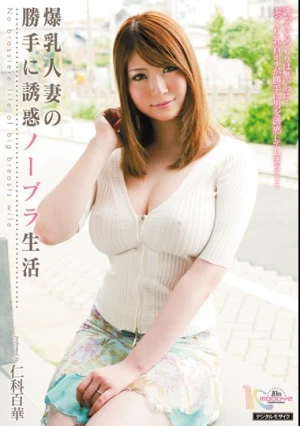  Hundred Flower Bra Tempted To Selfishness Of Married Life Nishina Big
