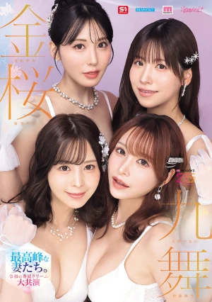 Kinzakura Kyumai: The Pinnacle Of Wives. A Dream Collaboration Of Exclusive Stars In The Reiwa Era [MOODYZ 25th Anniversary] Hinano Kuno, Kiho Kanematsu, Momo Sakura, Mayuki Ito