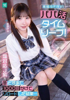  Sugar Daddy Time Leap! After 1000 Reloads To Seduce A Cold-Hearted J-Type Girl Yura Kana