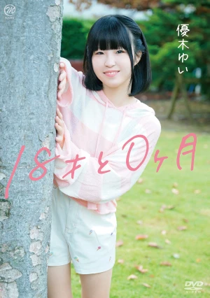  18 Years And 0 Months Old/Yui Yuki