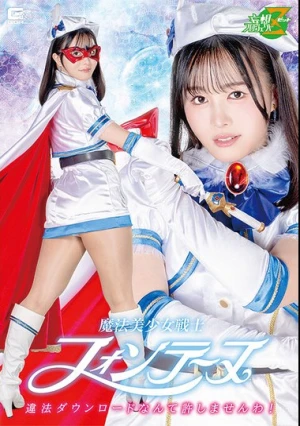  Magical Girl Warrior Fontaine: Illegal Downloads Will Not Be Tolerated! - Machi Ikuno