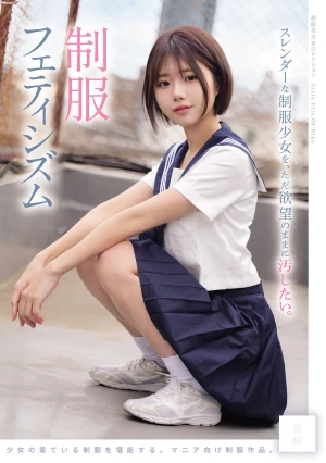  Simply Want To Defile A Slender Girl In A School Uniform, Driven By Pure Desire. School Uniform Fetishism ()