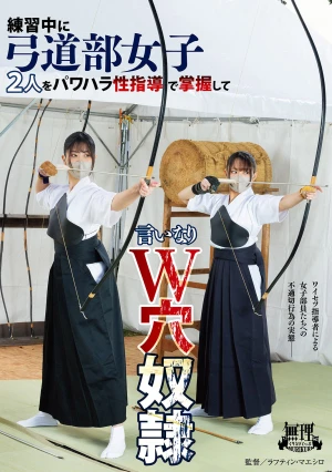  During Practice, He Used Abusive, Sexually Abusive Coaching To Control Two Female Archery Club Members, Turning Them Into His Obedient Double Slaves.