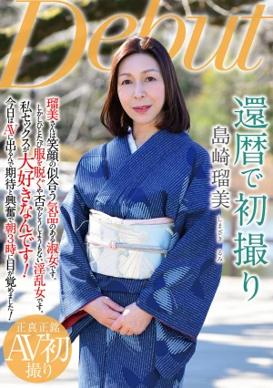  Rumi Shimazaki's First Photoshoot At The Age Of 60