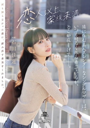  The Beautiful, Slender Single Mother Who Lives Next Door Always Acts Cheerful, But There's Something Lonely About Her Karen Ishida
