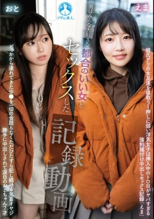 SAN-479z A Video Recording Of A Man Having Sex With A Woman Who Is Convenient For Him, The Kind Of Woman Everyone Loves / Ema, Oto