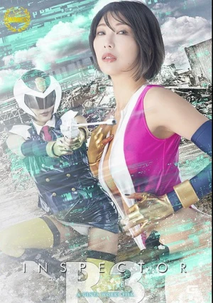  Cybernetic Special Investigator Inspector R3: Targeted Body, Illegal Intrusion Into The Abyss
