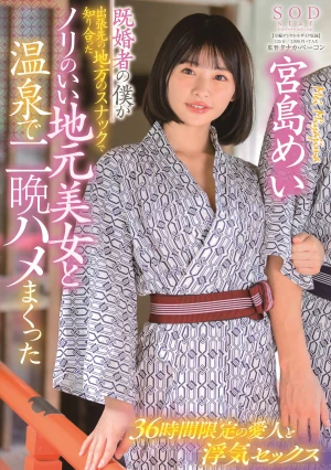  Mei Miyajima, A Married Woman, Who Got Acquainted With A Local Snack On A Business Trip For Two Nights At A Hot Spring With A Nice Local Beauty