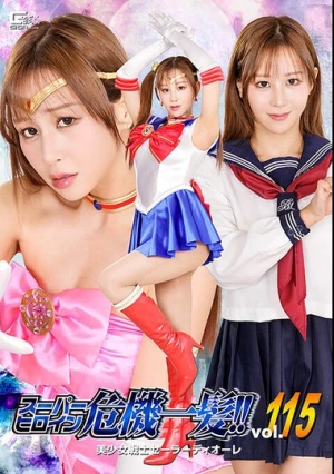  Super Heroine In Peril!! Vol. 115 Pretty Guardian Sailor Diore Honoka Ashina