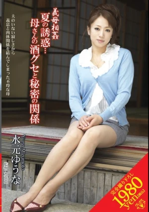Mother-in-law Incest: Summer Temptation Mom's Drinking Habits And Secret Relationship - Yuuna Mizumoto
