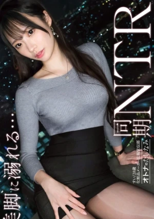 【美脚同期をNTR】美人同期に甘やかされる密会W不倫。普段は凛としたシゴデキ美女がイキ潮を噴きながらどスケベ顔で痙攣絶頂。本能のまま膣奥まで生中出し。【既婚男性×既婚女性(同期W不倫)】 case.27