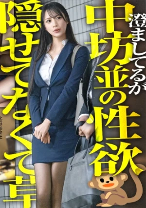 【新人】もしかしてだけど白石さ…毎日って、それめっちゃ性欲強くない？wwwwえ、自覚してないの？ヤバ…