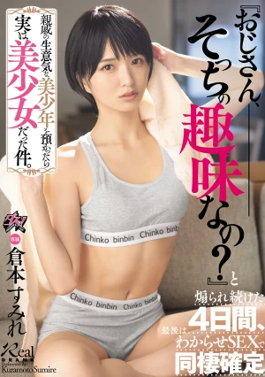  I Took In A Cheeky, Handsome Young Relative, Only To Find Out He Was Actually A Beautiful Girl. For Four Days, She Kept Teasing Me With "Uncle, Is That Your Taste?", And In The End, We Had Sex To Teach Her A Lesson, And We Decided To Live Together. (Kuramoto Sumire)