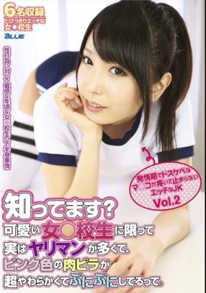  I Know?Cute Woman And Is Only In Fact Bimbo In Many School Students, Pink Meat Villas I Have Super-soft And Puni Puni.Horny JK Vol.2 Not Stop Starting To Throb A Big Fucking A Co Ma In Estrus