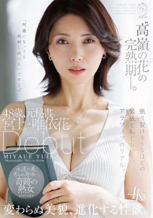 ‘高嶺の花’の完熟期ー。48歳、元秘書。宮上唯依花 Debut 変わらぬ美貌、進化する性欲。