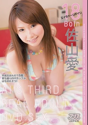  18 Boin 佐山愛