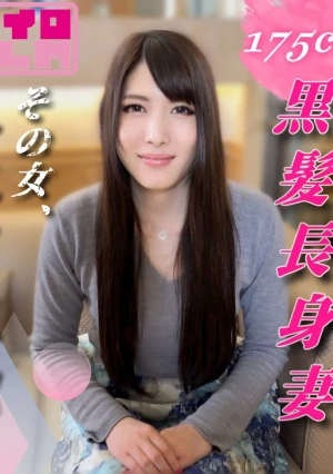 その女、セックスレスにつき。175cmの黒髪長身ドスケベ妻、欲求を満たすためだけに中出しAV出演