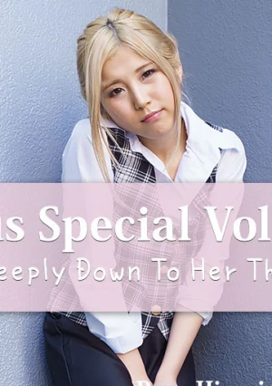 喉奥までズッポリ咥えてもらいました～ボーナススペシャルVol.16～	- 藤井みなみ	- 碧えみ	- 柊麗奈