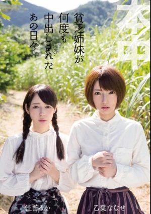  That Daily Otoha Nanase Luca Kanae That Poor Sister Has Been Cum Many Times
